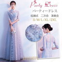 パーティードレス 結婚式 ドレス 袖あり ロングドレス 演奏会 大人 ドレス 二次会 発表会 ピアノ ウェディング 二次会ドレス パーティー お呼ばれドレス(4)