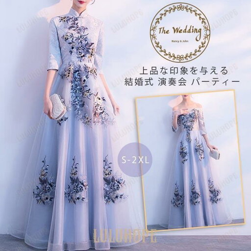 パーティードレス ロング丈 結婚式ドレス マキシ丈 袖あり レース 花柄 刺繍 パーティー お呼ばれ 結婚式 演奏会 成人式 二次会 エレガント 20代 30代 40代 パーティードレス ロング丈 結婚式ドレス マキシ丈 袖あり レース 花柄 刺繍 パーティー お呼ばれ 結婚式 演奏会 成人式 二次会 エレガント 20代 30代 40代