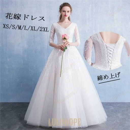 ウェディングドレス パーティードレス 結婚式 ワンピース 大きいサイズ ロング レース 生地 大人 ピアノ 発表会 演奏会 編み上げ ホワイト 披露宴 花嫁 謝恩会 ウェディングドレス パーティードレス 結婚式 ワンピース 大きいサイズ ロング レース 生地 大人 ピアノ 発表会 演奏会 編み上げ ホワイト 披露宴 花嫁 謝恩会