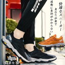スニーカー カジュアル 軽量 通気 メンズ ランニングシューズ スポーツシューズ おしゃれ 通学靴 ガス透過性 ウォーキングくつ安い