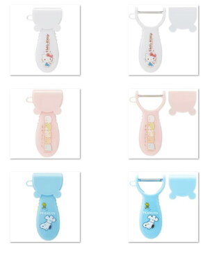 スケーター Skater こども用 ピーラー 皮むき器 安全設計サンリオ Sanrio ハローキティ キティちゃん SNOOPY スヌーピー サンエックス San-X すみっこぐらし