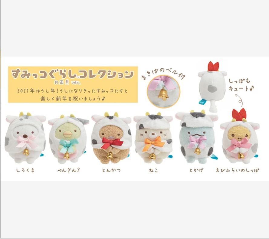 すみっコぐらし てのりぬいぐるみ お正月ver. 6点セット【すみぐらコレクション】在庫あり　当日発送