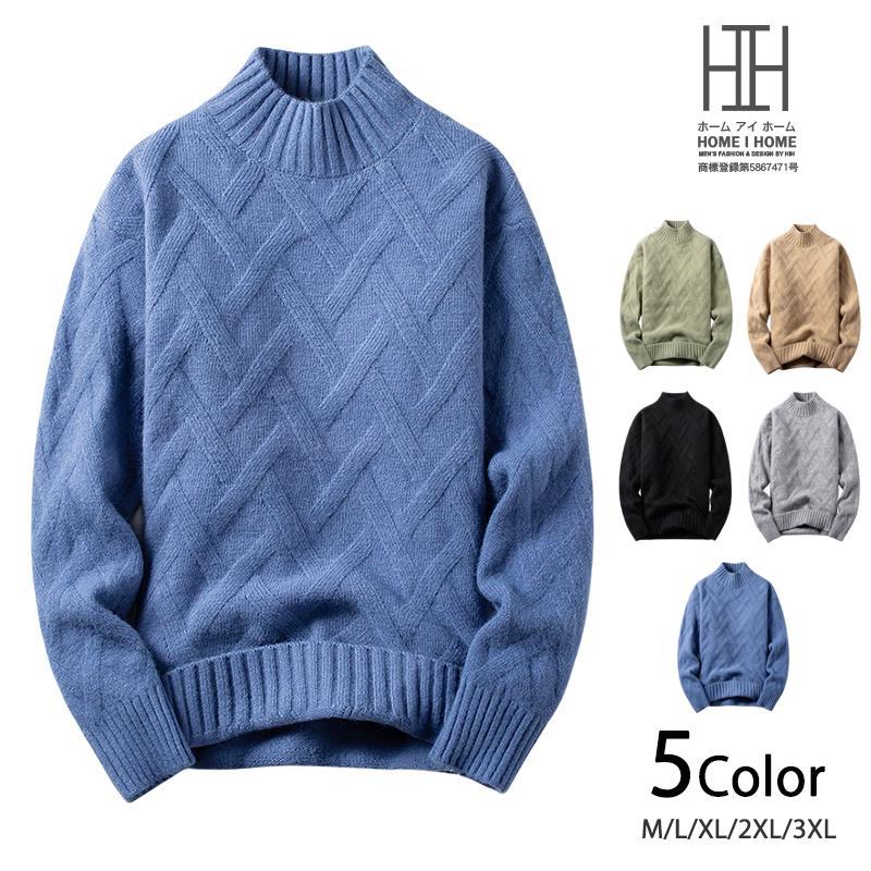 ニットセーター モックネック メンズ 柄物 ハイネック スタンドカラー リブニット おしゃれ スタイリッシュ カジュアル 柔らか ソフト 保温 防寒 トップス