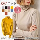 レディース秋服 ニット トップス レディース 春新作 柔らかい シンプル ベーシック 伸縮性 長袖 セーター