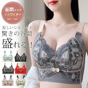 ノンワイヤーブラ 夏新作 レディース ブラジャー ブラ インナー ランジェリー 谷間 盛れるブラ 補正下着 育乳 背中綺麗 脇肉 カップ付き パッド