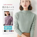 レディース秋服 ニット トップス 洗える ボトルネック レディース セーター 長袖 トップス 秋冬 インナー 3