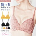 ブラジャー ブラ 春新作 送料無料 ノンワイヤー 単品ブラジャー レディース 女性 補正下着 自胸 育乳ブラ 谷間 脇肉 脇すっきり 柔らか 脇高 インナー 無地 通気