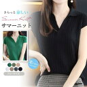 サマーニット 夏新作 送料無料 レディース 半袖 Vネック カットソー ニットトップス 通勤 着痩せ 夏服 カジュアル 無地 UVカット 紫外線対策 冷房対策 薄手 半袖(4)