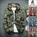 マウンテンパーカー メンズ 迷彩柄 ウインドブレーカー レディース ジャケット 秋物 アウター 薄手 2022 父の日 プレゼント