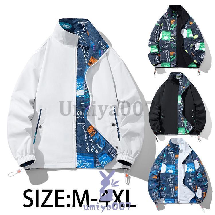 メンズ ブルゾン カジュアル■素材：ポリエステルなど■カラー：ホワイト ブラック■サイズ：M L XL 2XL 3XL 4XL■原産地：中国