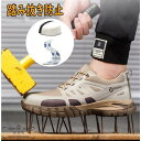 安全靴 おしゃれ メンズ 作業靴 滑りにくい 厚底 スニーカー 軽い レディース 疲れにくい 軽量 鋼先芯入り 登山靴 あんぜん靴 踏み抜き防止