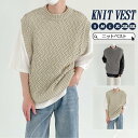 ニットベスト ベスト メンズ ニット プルオーバー トップス アウター ビジネス 部屋着 紳士服 秋冬 カジュアル セーター 通学 おしゃれ 秋 春