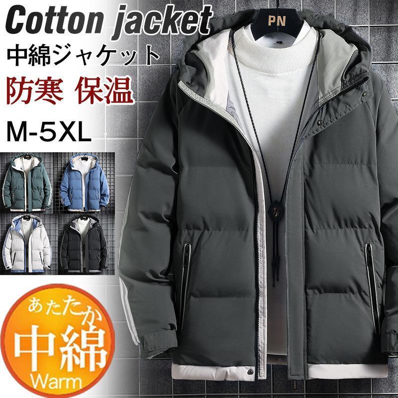 中綿ジャケット メンズ ダウンジャケット 中綿ダウン 中綿コート フード付き アウ...