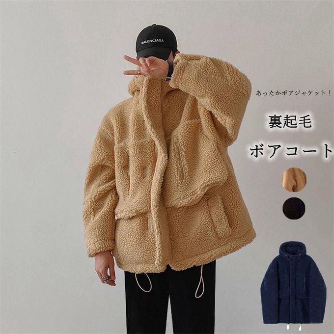 ボアコート メンズ ムート風ンコート ボア フェイクムートン 厚手 あったか 裏起毛 アウター 裏ボア 防寒 暖かい スエード 冬物