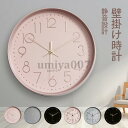 壁掛け時計 おしゃれ 北欧 デジタル 静音 時計 シンプル 大きい 静音 時計 30CM 見やすい シンプル インテリア 乾電池 ローマ数字 結婚祝い ギフト 掛け時計