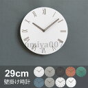 壁掛け時計 おしゃれ 北欧 デジタル 静音 掛け時計 29cm 木製 北欧 オシャレ インテリア クロック シンプル おしゃれ 大きい 大型 静音 新築祝い 母...