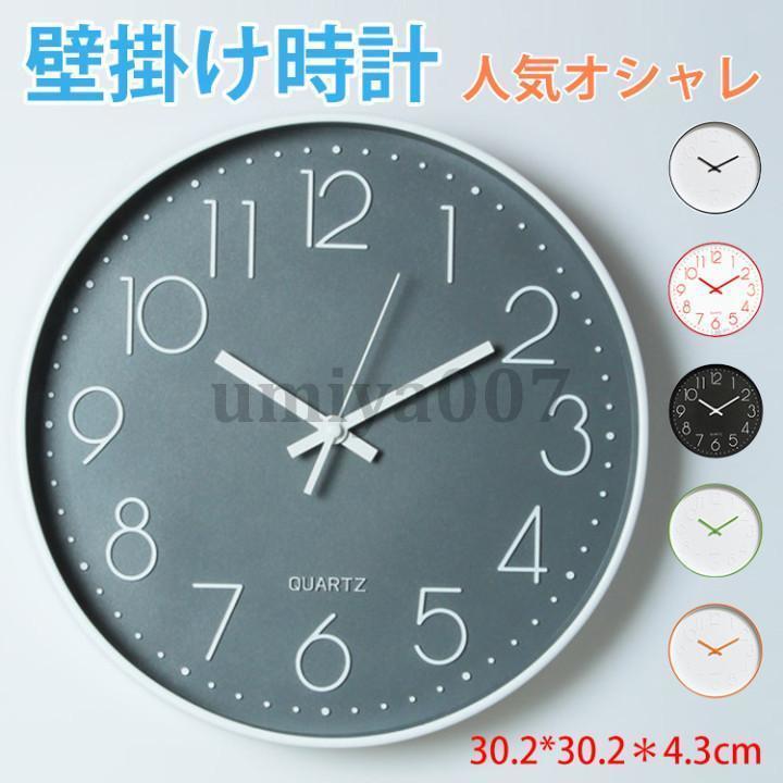 壁掛け時計 壁掛け おしゃれ 北欧 静音 人気 オシャレ時計 秒計無 シンプル 大きい 大型 静音ウォールクロック 見やすい シンプル インテリア 乾電池(3)