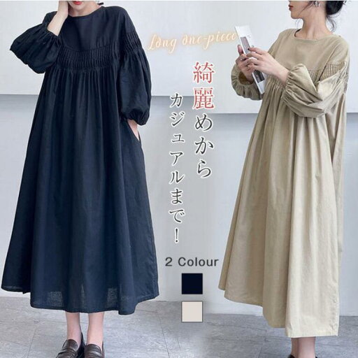 ロングワンピース ワンピース レディース ゆったり 春ワンピ 九分袖 Aライン シャツワンピース 綿 大きいサイズ 体型カバー 大人 可愛い コットン 春夏 ロングワンピース ワンピース レディース ゆったり 春ワンピ 九分袖 Aライン シャツワンピース 綿 大きいサイズ 体型カバー 大人 可愛い コットン 春夏