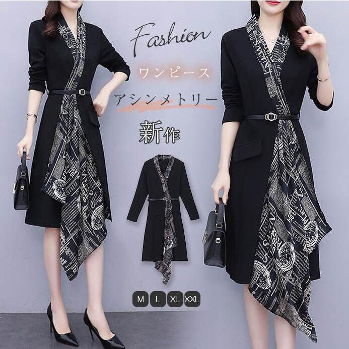 ワンピース レディース 春 きれいめ フレアワンピース 40代 春夏 秋 長袖 膝丈 ドッキング ロングワンピース vネック 着痩せ 通勤 ママ 卒業式 入学式