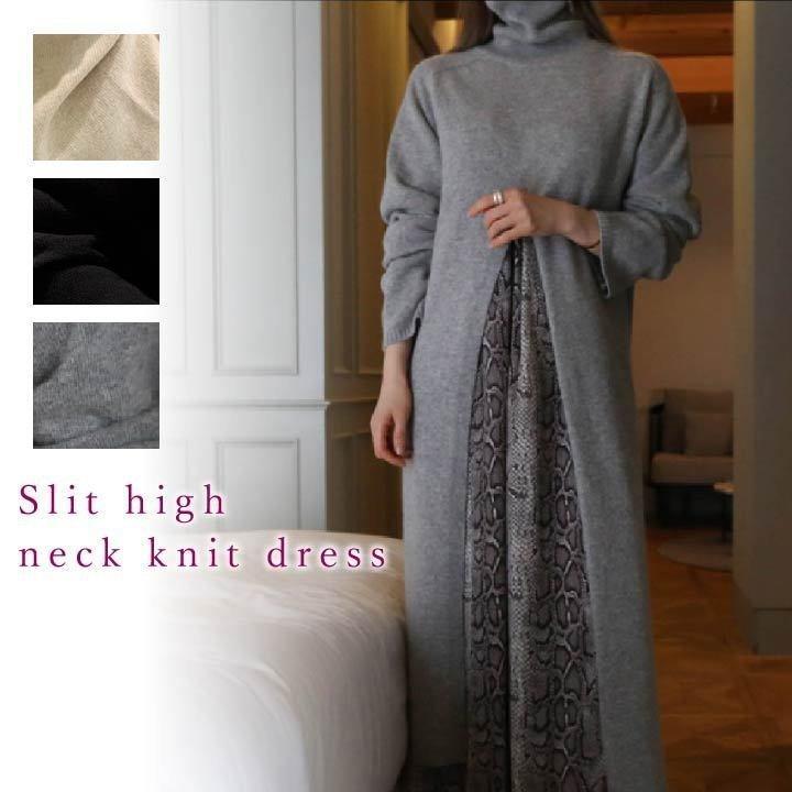 ニットワンピース レデイーズ 40代 秋冬 きれい 長袖 ハイネック シンブル マキシ丈 フロントスリット スリット トップス ゆったり 秋 冬