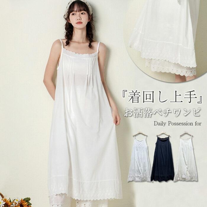 キャミワンピロングワンピースレディ...