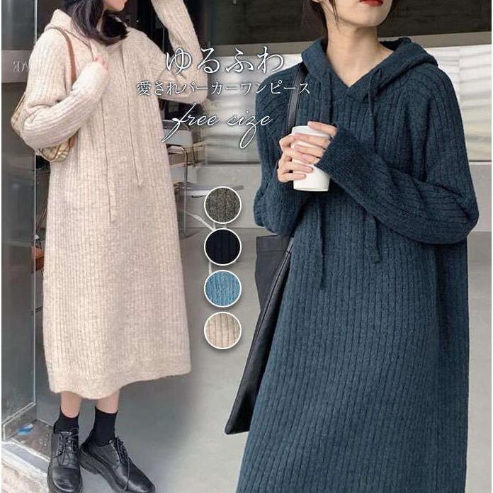 ニットワンピースレディースフード付...