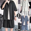 オーバーサイズ セットアップ 上下セット シャツ+短パンツ メンズ tシャツ 襟シャツ 短ズボン ショットパンツ 膝上丈 Tシャツ 無地 ジャケット 半袖 トッ...