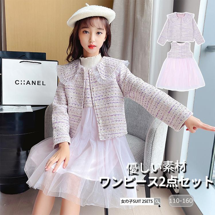ドレス ワンピース ジャケット スーツ フォーマル キッズ 子供 女の子 発表会 演奏会 卒園式 入学式 卒業式 結婚式 長袖 安い ピアノ ロング 冬 子供服 子供用