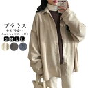 ブラウス レディース シャツ ジャケット アウター カジュアル 長袖 春 夏 秋 とろみ 通勤 着痩せ トップス おしゃれ ゆったり 韓国 可愛い 40代 30...