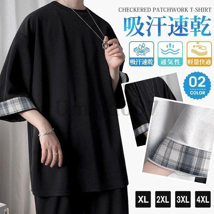 Tシャツメンズ七分袖チェック柄通気...