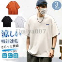 Tシャツ 半袖 メンズ 半袖Tシャツ トップス 夏 カットソー クルーネック 吸汗 涼感 通気性 軽量 快適 薄手 インナー(4)