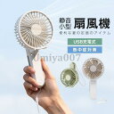 扇風機 小型 ハンディファン ミニ扇風機 首掛けファン 3段階風量調節 小型 手持ち ネックファン 折りたたみ 静音 強風 熱中症 暑さ対策