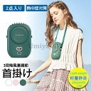 扇風機 首かけ 腰掛け ハンディファン 卓上 1台4役 多機能 ネックファン LED残量表示 手持ち 2000mAh 充電式 携帯 静音 熱中症対策