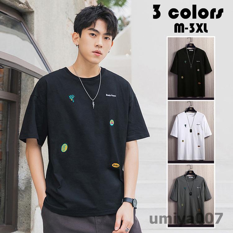 Tシャツ メンズ 綿 半袖 丸い襟 刺繍 Tシャツ ゆったり ベースボール 大きいサイズ シンプル カジュアル おしゃれ ヒップホップ トップス 夏 3色 20代30代40代