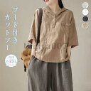 パーカー Tシャツ レディース ブラウス 春 夏 秋 リネン フード付き ガーゼ シャツブラウス tシャツ 綿麻 トップス 着心地 半袖 大人 ゆったり 体型カバー(4)