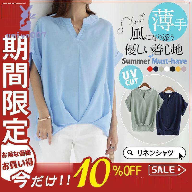シャツ レディース tシャツ 半袖 ブラウス リネン ゆったり 大きいサイズ 夏 春服 夏服 きれいめ トップス カットソー カジュアル 体型カバー