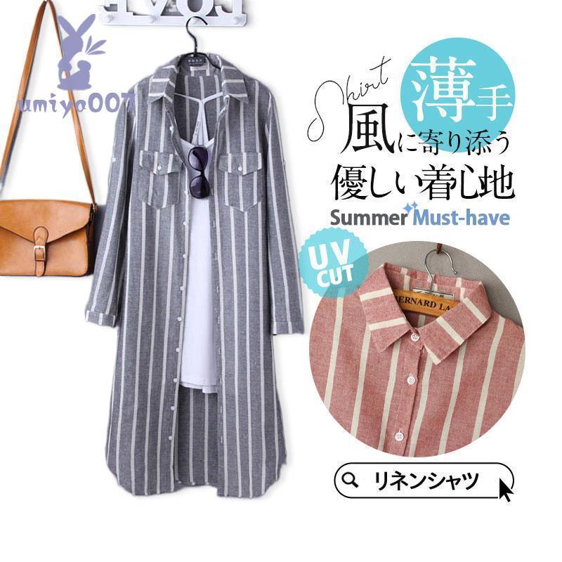 シャツ レディース ロング 長袖 ブラウス ロングシャツ リネン ストライプ シャツワンピース 夏 春服 夏服 きれいめ チュニック トップス 羽織