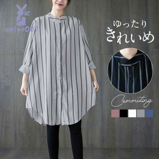 ブラウス レディース ロングシャツ シャツワンピース 通勤 OL 春夏秋 tシャツ きれいめ ストライプ 長袖 トップス ゆったり シャツ 30代 50代 40代 ブラウス レディース ロングシャツ シャツワンピース 通勤 OL 春夏秋 tシャツ きれいめ ストライプ 長袖 トップス ゆったり シャツ 30代 50代 40代