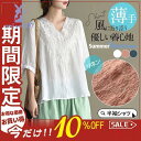 シャツ レディース シンプル 半袖 Tシャツ リネン Vネック ゆったり 春 夏 春服 夏服 トップス カットソー カジュアル ブラウス 体型カバー(4)
