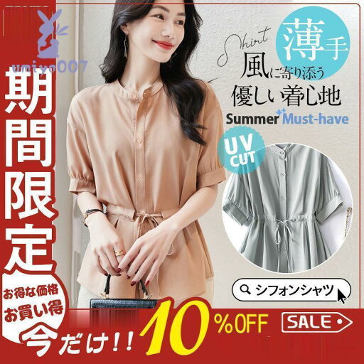 シャツ レディース tシャツ 半袖 ブラウス シフォン ゆったり 大きいサイズ 春 夏 春服 夏服 トップス カットソー カジュアル 体型カバー シャツ レディース tシャツ 半袖 ブラウス シフォン ゆったり 大きいサイズ 春 夏 春服 夏服 トップス カットソー カジュアル 体型カバー