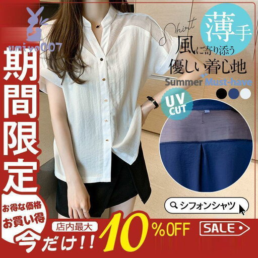 シャツ レディース tシャツ 半袖 ブラウス シフォン 透け感 ゆったり 大きいサイズ 夏 春服 夏服 トップス カットソー カジュアル 体型カバー シャツ レディース tシャツ 半袖 ブラウス シフォン 透け感 ゆったり 大きいサイズ 夏 春服 夏服 トップス カットソー カジュアル 体型カバー