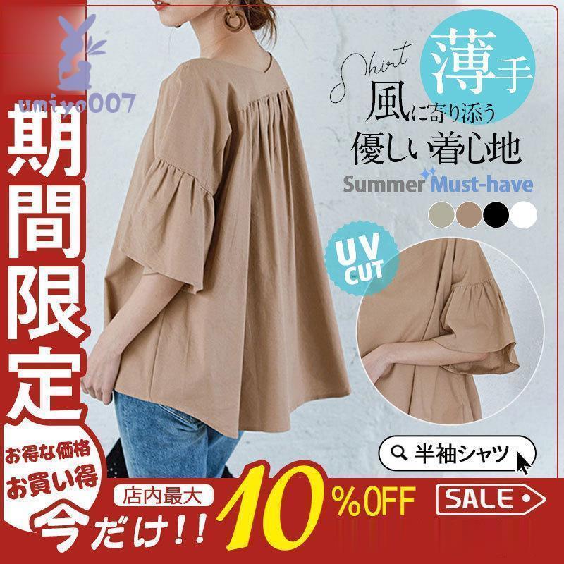 シャツレディースシンプル半袖ブラウ...