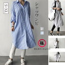 シャツワンピ 長袖 レディース ロングシャツ 折襟 ストライブ 前開き ゆったり オーバーサイズ 体型カバー カジュアル 春夏