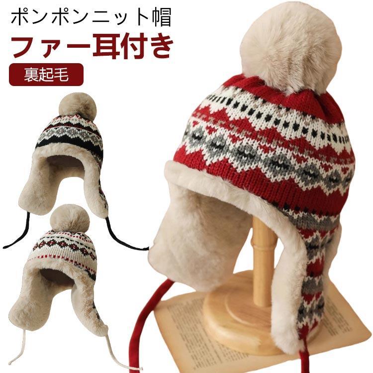 ニット帽ポンポン帽子レディース裏起...