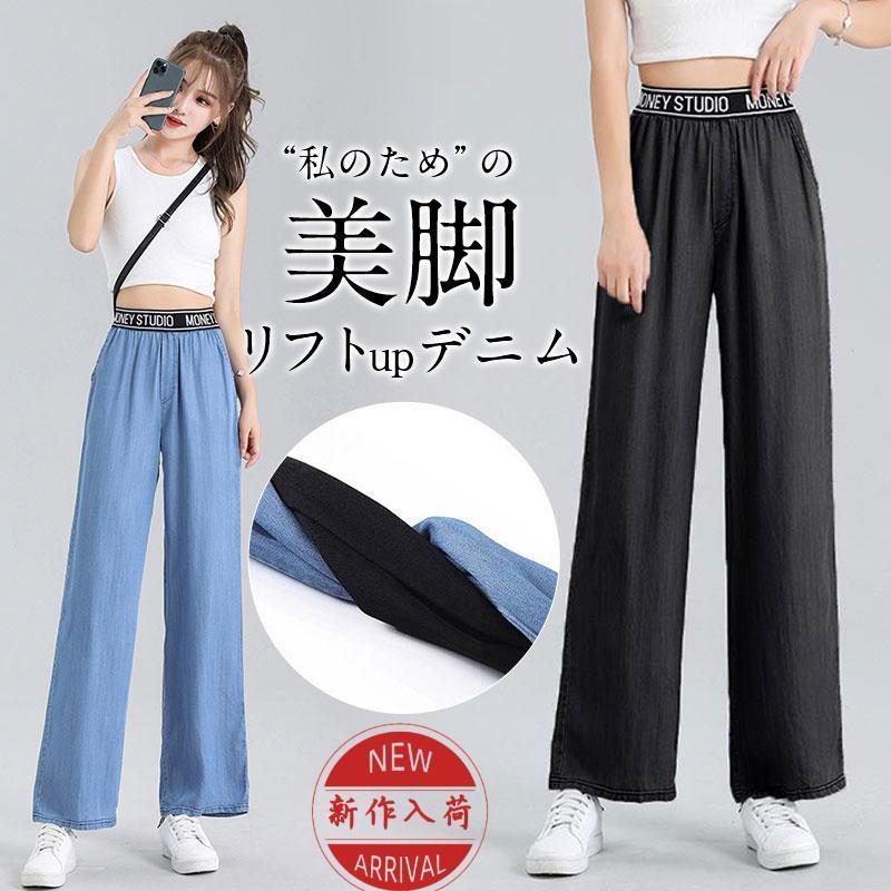 デニムパンツ ワイドパンツ レディース ストレッチ ジーパン ジーンズ 快適 伸縮 アメカジ ゆったり ヴィンテージ加工 おしゃれ カジュアル 新作