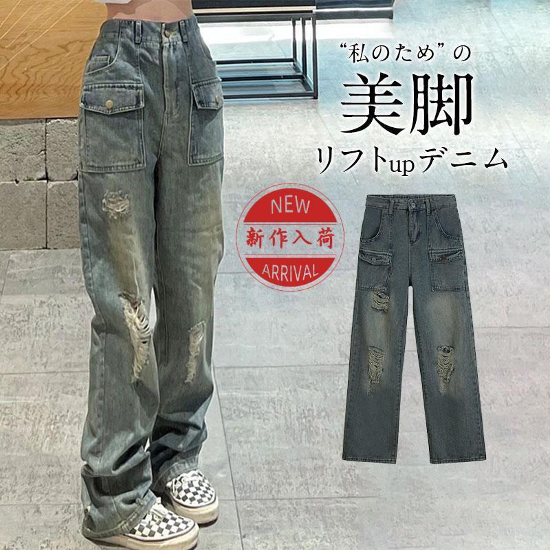 デニムパンツ ワイドパンツ レディース ストレッチ カジュアル ジーンズ 伸縮 ユーズド感 ブリーチ ゆったり ストリート おしゃれ ウエスタン