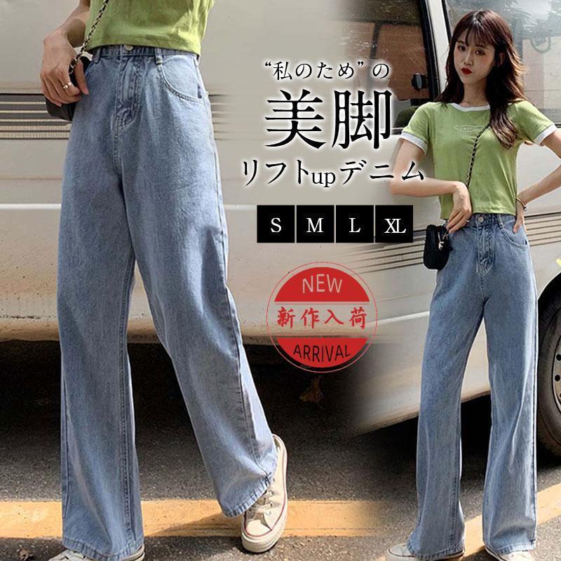 デニムパンツ ワイドパンツ レディース ストレッチ ジーパン ジーンズ 快適 伸縮 ユーズド感 ブリーチ ..