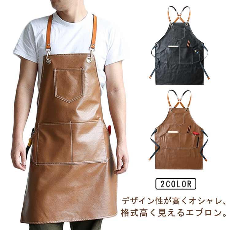 防水エプロン PUレザー エプロン おしゃれ 業務用 喫茶店 美容師 カフェ 保育士 キッチン メンズ レディース 男女兼用 北欧 ロング丈 バックク
