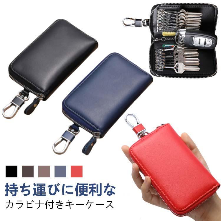 キーケース 12連 キーカバー キーホルダー スマートキー 鍵ケース カラビナ カード収納 車 多機能 大容..