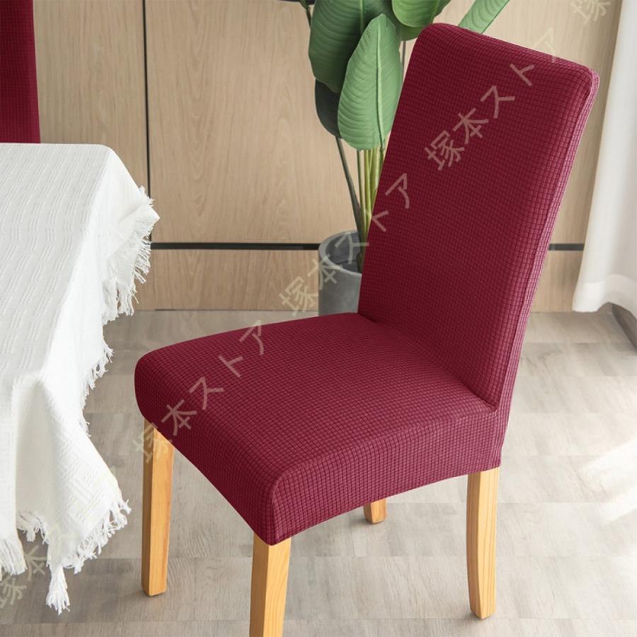 2枚/セット ストレッチチェア用カバー シート伸縮素材でフィットしてズレにくい 椅子カバー シンプル 柔らかくて上品 洗濯可 シワ防ぐ 快適 傷防止 汚れ防止